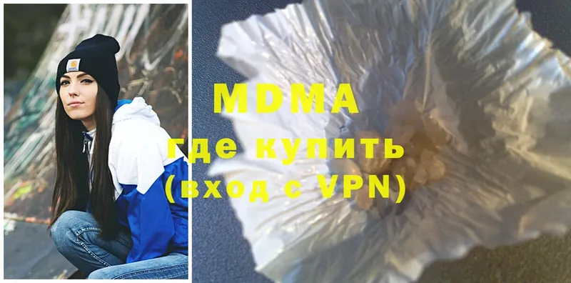 мега маркетплейс  Шумерля  MDMA VHQ  где найти наркотики 